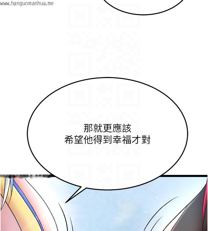 韩国漫画色雕英雄传：一捅天下韩漫_色雕英雄传：一捅天下-第64话-本座要你的种在线免费阅读-韩国漫画-第86张图片