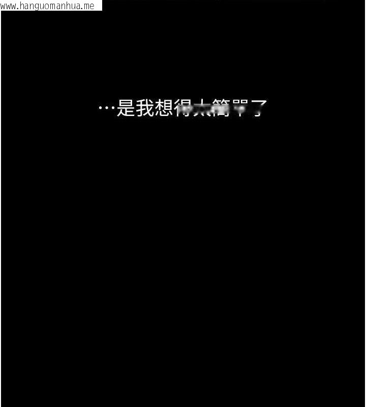 韩国漫画炸裂吧!巨棒韩漫_炸裂吧!巨棒-第57话-变态姐妹花在线免费阅读-韩国漫画-第31张图片