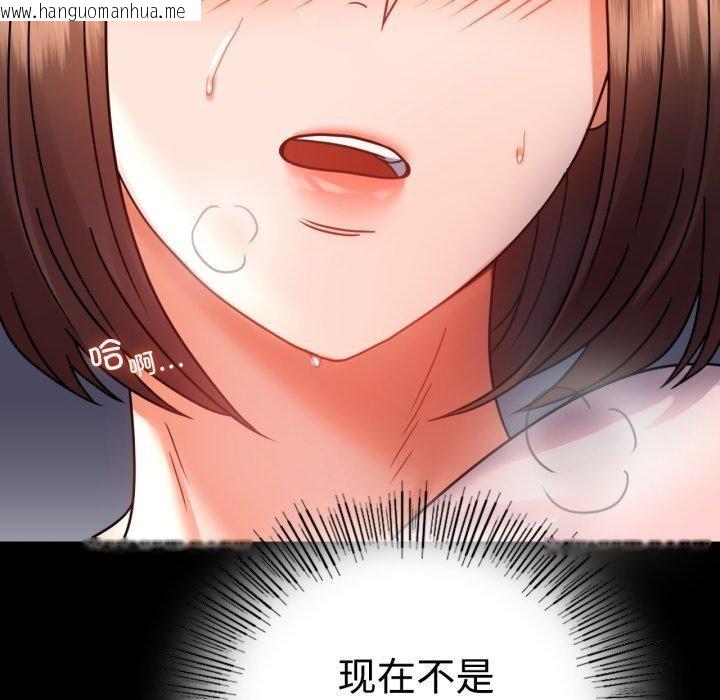 韩国漫画完美妻子的背叛/背叛的开始韩漫_完美妻子的背叛/背叛的开始-第51话在线免费阅读-韩国漫画-第133张图片