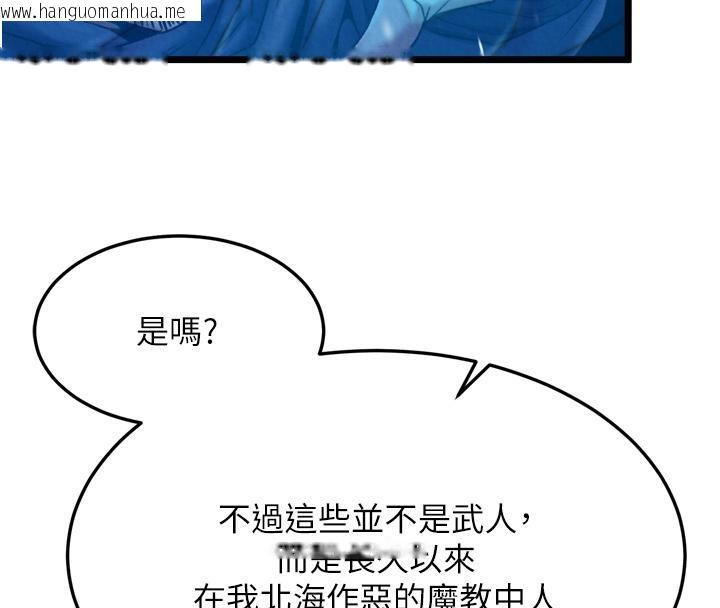 韩国漫画色雕英雄传：一捅天下韩漫_色雕英雄传：一捅天下-第64话-本座要你的种在线免费阅读-韩国漫画-第49张图片