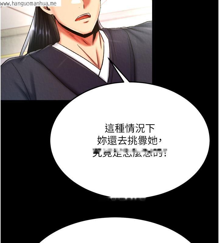 韩国漫画色雕英雄传：一捅天下韩漫_色雕英雄传：一捅天下-第64话-本座要你的种在线免费阅读-韩国漫画-第145张图片