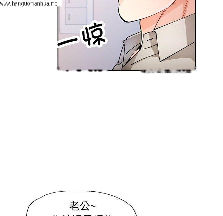 韩国漫画脱轨关系韩漫_脱轨关系-第31话在线免费阅读-韩国漫画-第23张图片