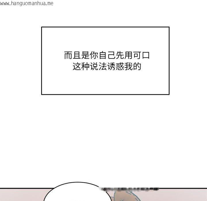 韩国漫画超微妙关系韩漫_超微妙关系-第37话在线免费阅读-韩国漫画-第34张图片