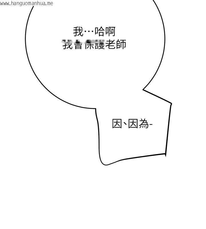 韩国漫画掠夺行动韩漫_掠夺行动-第32话-我想要吃老师的精液在线免费阅读-韩国漫画-第59张图片
