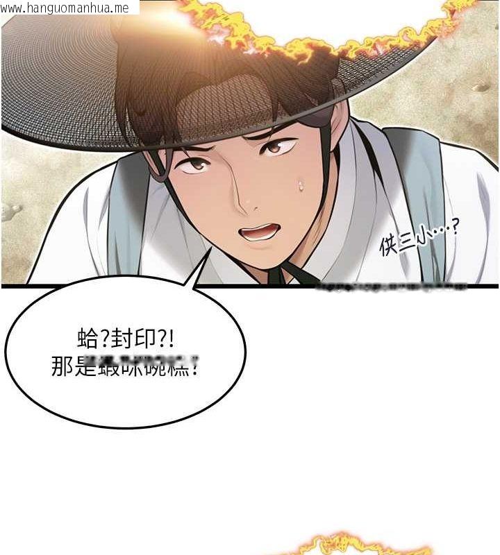 韩国漫画命运:贞洁欲女韩漫_命运:贞洁欲女-第17话-躁动的出家胴体在线免费阅读-韩国漫画-第58张图片