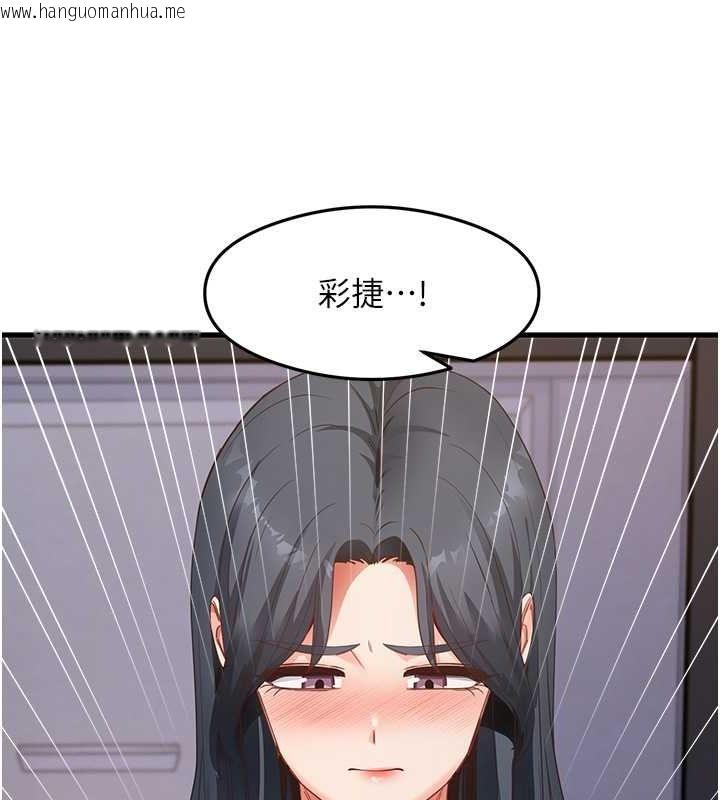 韩国漫画尻试之神学习法韩漫_尻试之神学习法-第39话-用肉棒表明真心在线免费阅读-韩国漫画-第33张图片