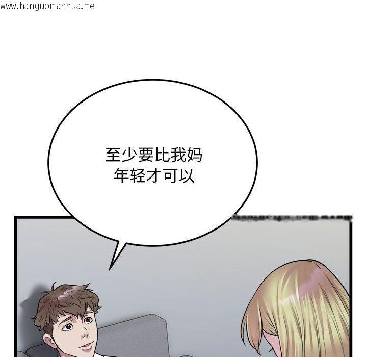 韩国漫画好运出租车/好运计程车韩漫_好运出租车/好运计程车-第39话在线免费阅读-韩国漫画-第22张图片