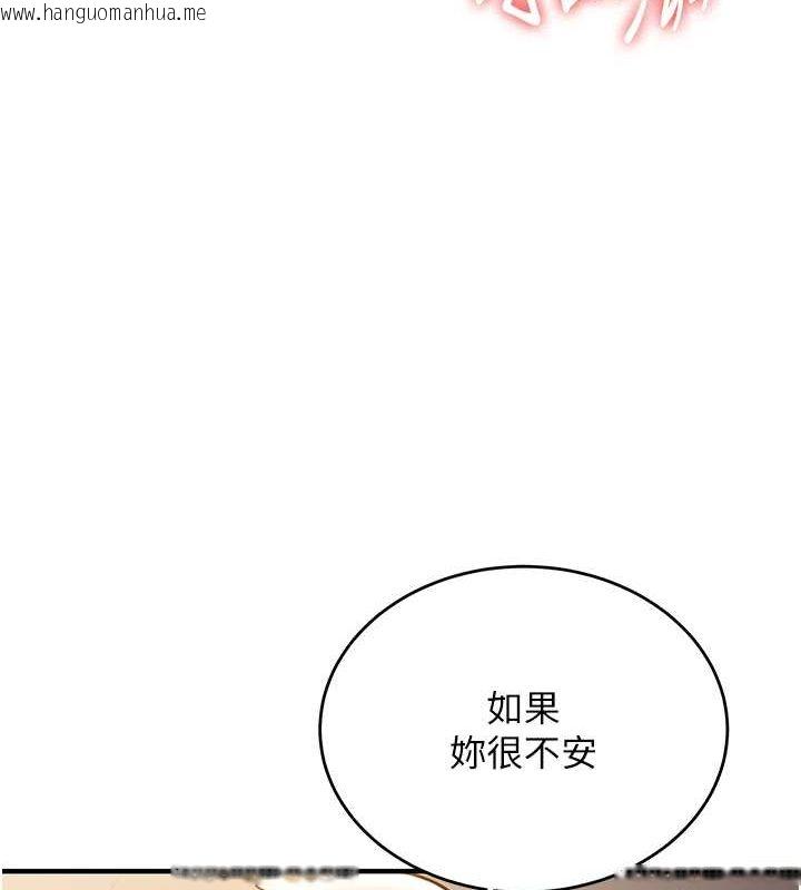 韩国漫画抢女友速成班韩漫_抢女友速成班-第71话-你顶那里…人家会喷水在线免费阅读-韩国漫画-第68张图片