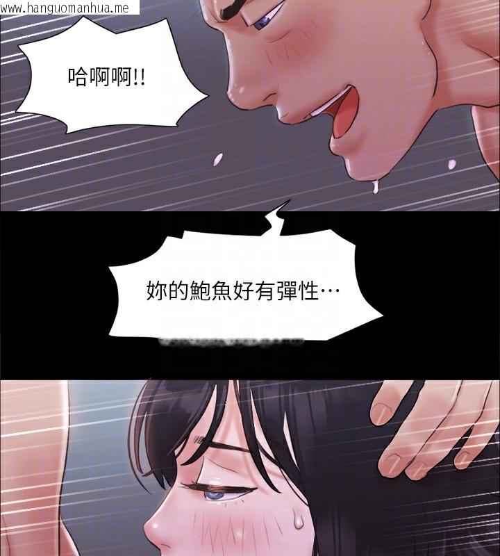 韩国漫画协议换爱(无码版)韩漫_协议换爱(无码版)-第101话-因嫉妒而涌上的快感在线免费阅读-韩国漫画-第104张图片