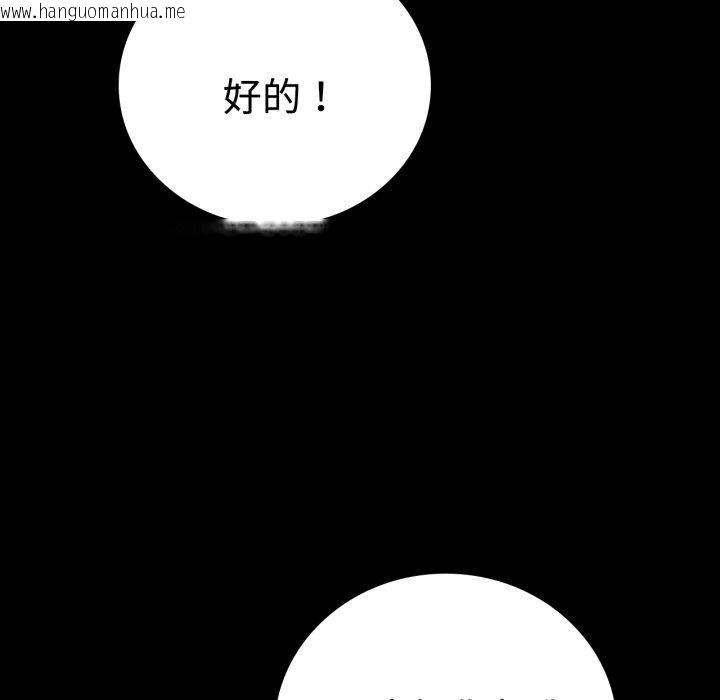 韩国漫画完美妻子的背叛/背叛的开始韩漫_完美妻子的背叛/背叛的开始-第51话在线免费阅读-韩国漫画-第59张图片