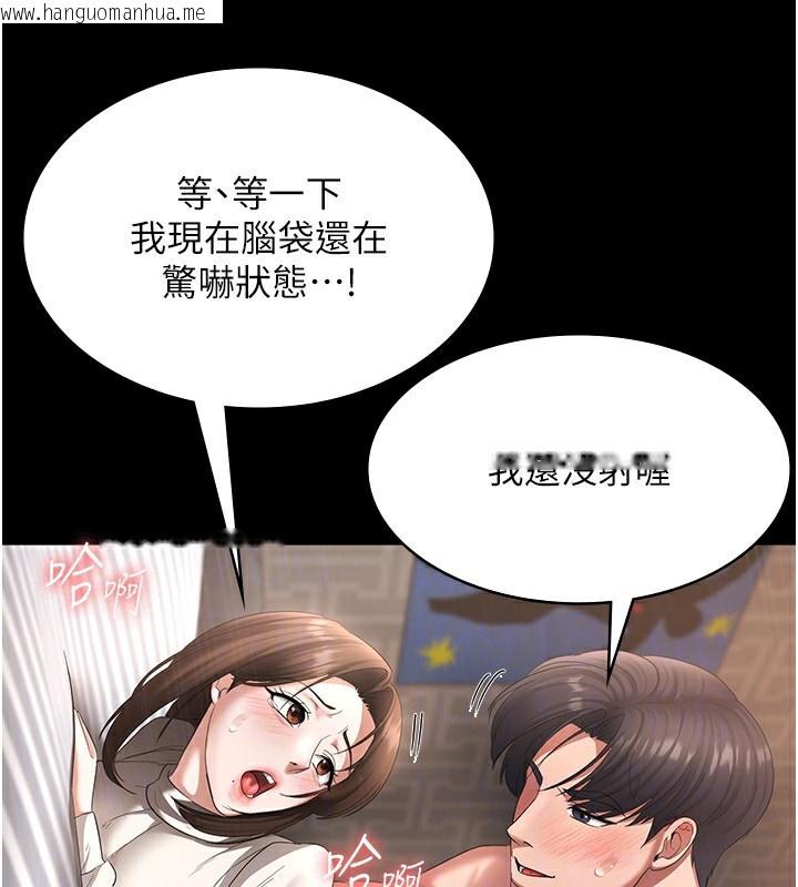 韩国漫画老板娘的诱惑韩漫_老板娘的诱惑-第31话-找回戒指的代价在线免费阅读-韩国漫画-第81张图片