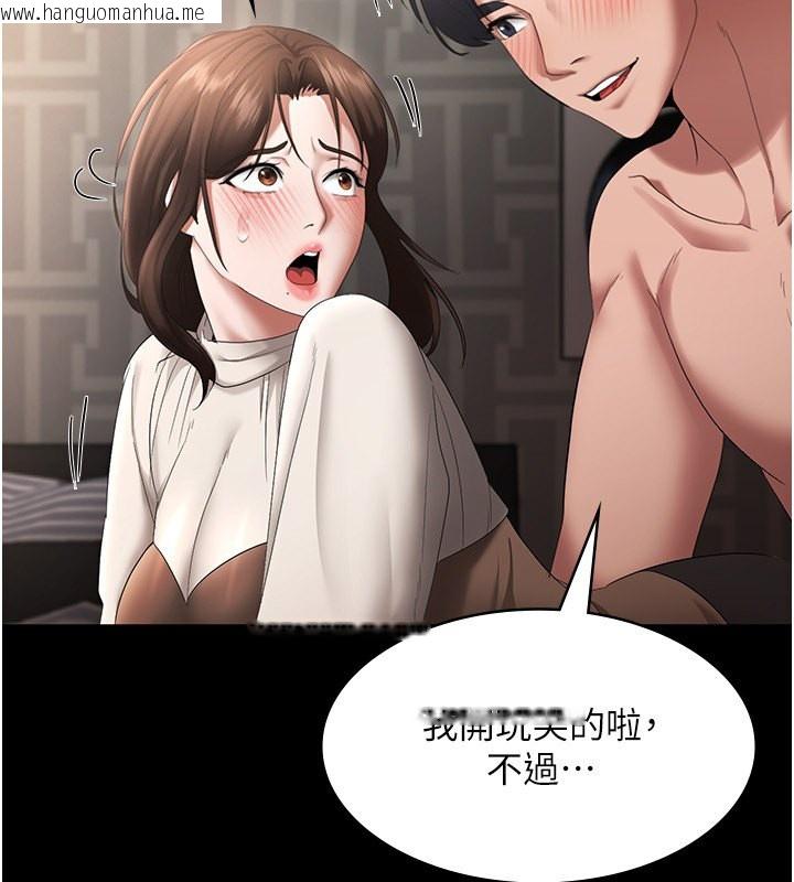 韩国漫画老板娘的诱惑韩漫_老板娘的诱惑-第31话-找回戒指的代价在线免费阅读-韩国漫画-第56张图片