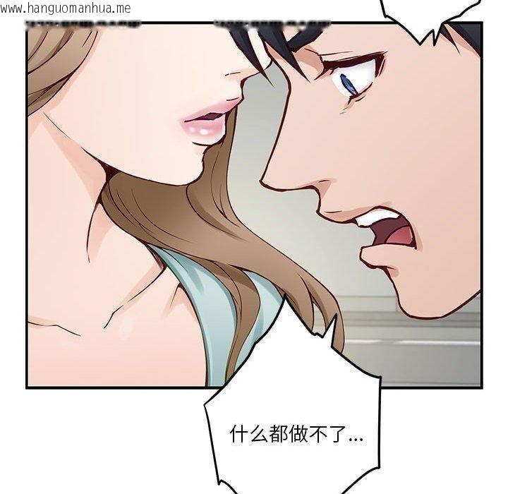 韩国漫画极乐之神韩漫_极乐之神-第21话在线免费阅读-韩国漫画-第118张图片