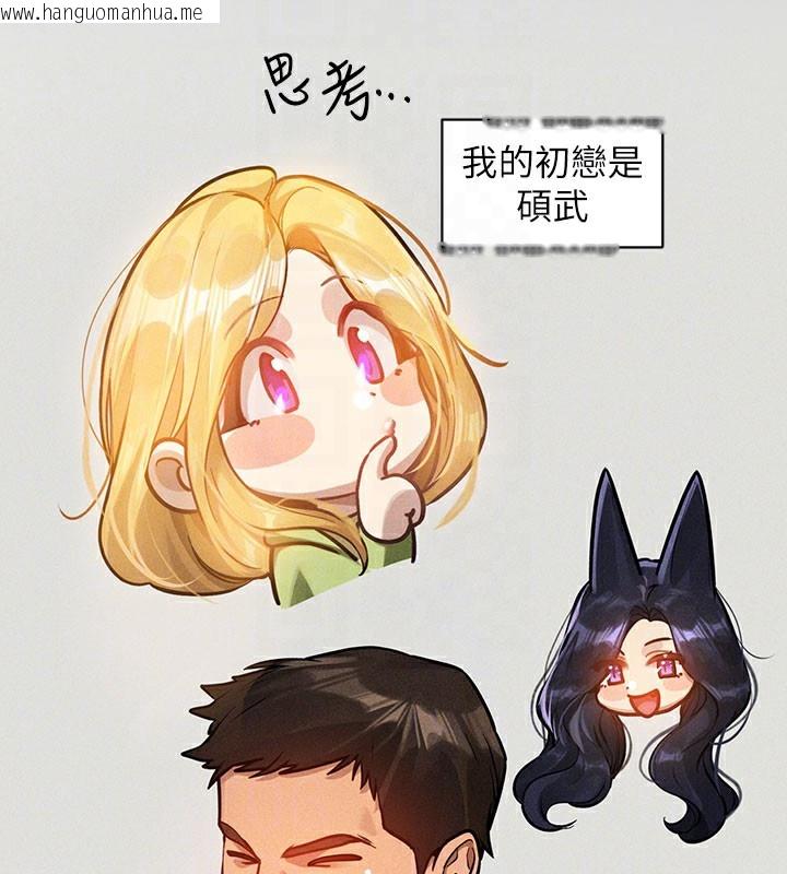 韩国漫画富家女姐姐韩漫_富家女姐姐-外传-第10话-怦然心动的感觉在线免费阅读-韩国漫画-第86张图片