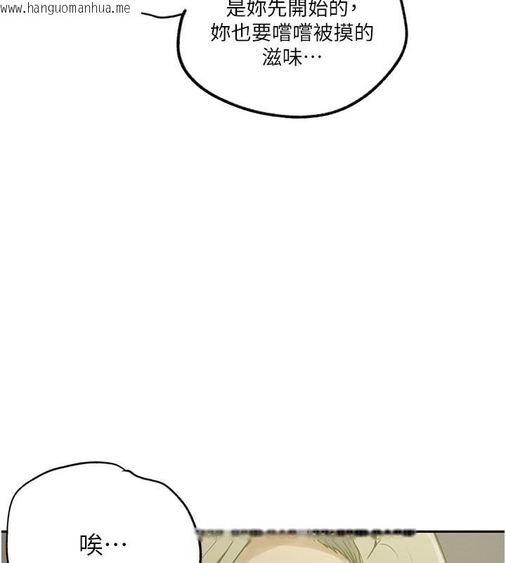 韩国漫画秘密教学韩漫_秘密教学-第247话-母女双飞在线免费阅读-韩国漫画-第42张图片