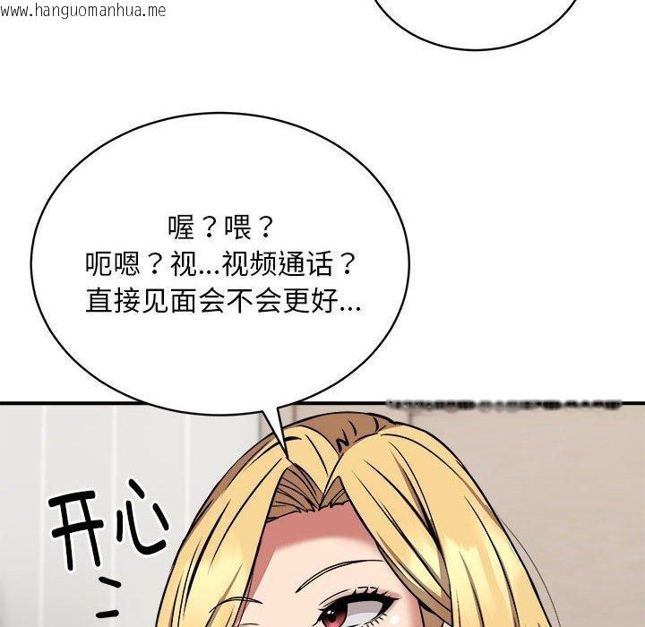 韩国漫画新都市外卖员韩漫_新都市外卖员-第24话在线免费阅读-韩国漫画-第123张图片