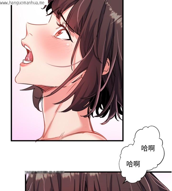 韩国漫画秘密温泉:混汤旅馆韩漫_秘密温泉:混汤旅馆-第1话-去温泉旅馆打工?!在线免费阅读-韩国漫画-第28张图片