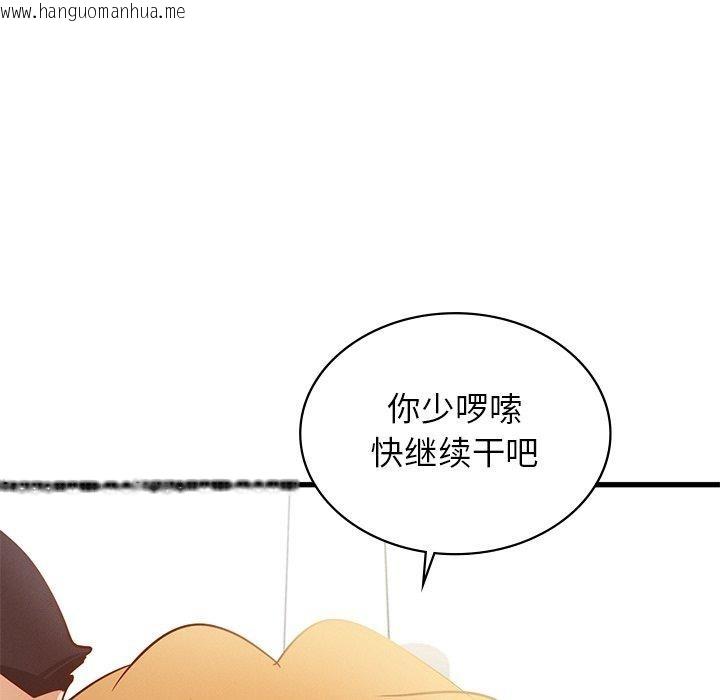 韩国漫画年轻代表/不该爱上妳韩漫_年轻代表/不该爱上妳-第44话在线免费阅读-韩国漫画-第139张图片