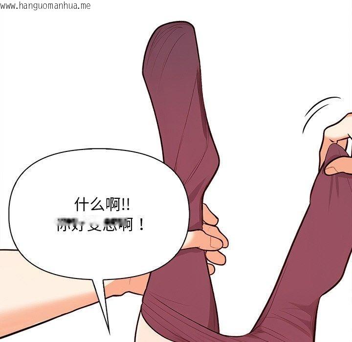 韩国漫画情侣游戏韩漫_情侣游戏-第18话在线免费阅读-韩国漫画-第20张图片