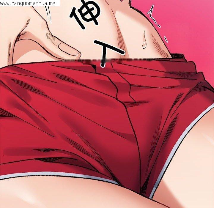 韩国漫画超微妙关系韩漫_超微妙关系-第37话在线免费阅读-韩国漫画-第50张图片