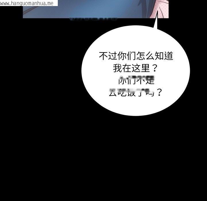 韩国漫画房产姐妹花韩漫_房产姐妹花-第18话在线免费阅读-韩国漫画-第61张图片