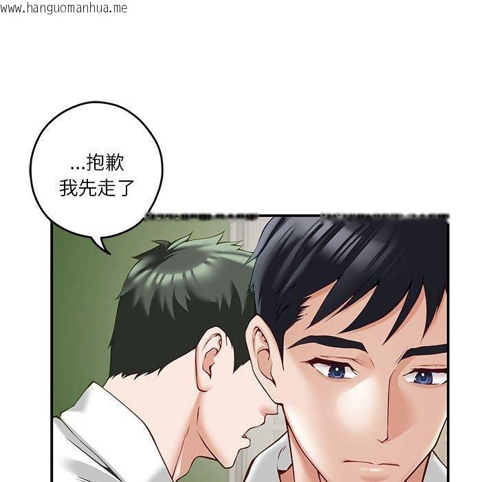 韩国漫画极乐之神韩漫_极乐之神-第21话在线免费阅读-韩国漫画-第62张图片