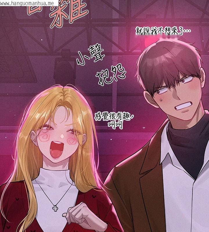 韩国漫画富家女姐姐韩漫_富家女姐姐-外传-第10话-怦然心动的感觉在线免费阅读-韩国漫画-第57张图片