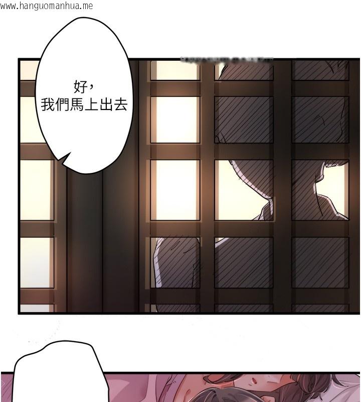 韩国漫画秘密温泉:混汤旅馆韩漫_秘密温泉:混汤旅馆-第1话-去温泉旅馆打工?!在线免费阅读-韩国漫画-第9张图片