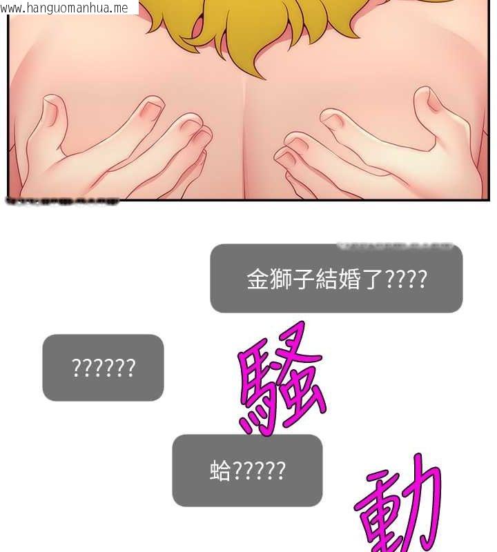 韩国漫画直播主的流量密码韩漫_直播主的流量密码-第54话-今日限定的夫妻打炮在线免费阅读-韩国漫画-第44张图片