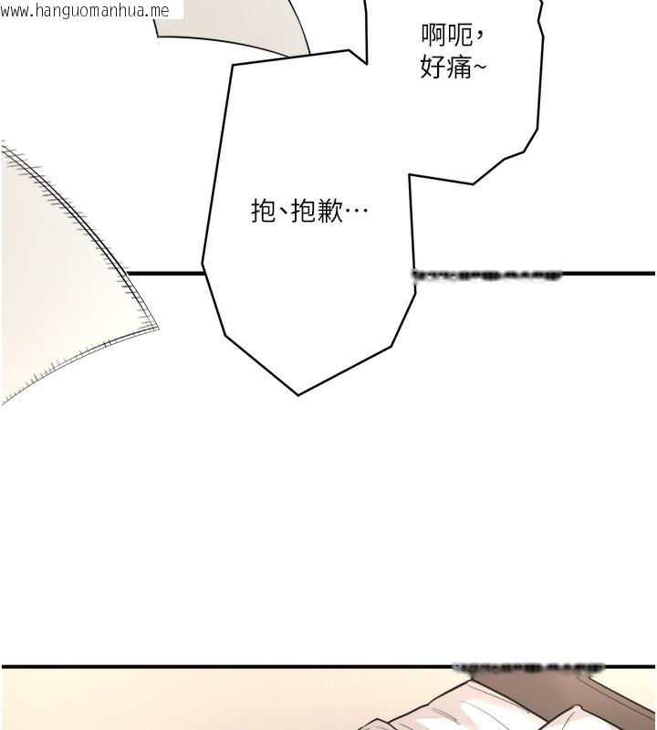 韩国漫画秘密温泉:混汤旅馆韩漫_秘密温泉:混汤旅馆-第1话-去温泉旅馆打工?!在线免费阅读-韩国漫画-第90张图片