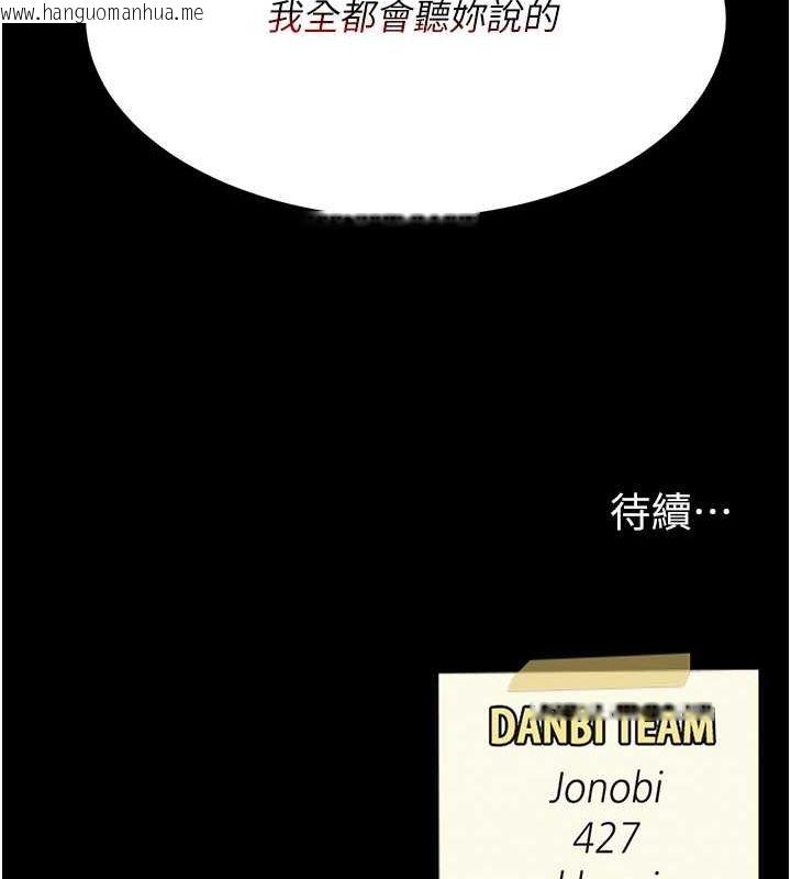 韩国漫画复仇母女丼韩漫_复仇母女丼-第82话-妳跟妳妈一样色在线免费阅读-韩国漫画-第161张图片