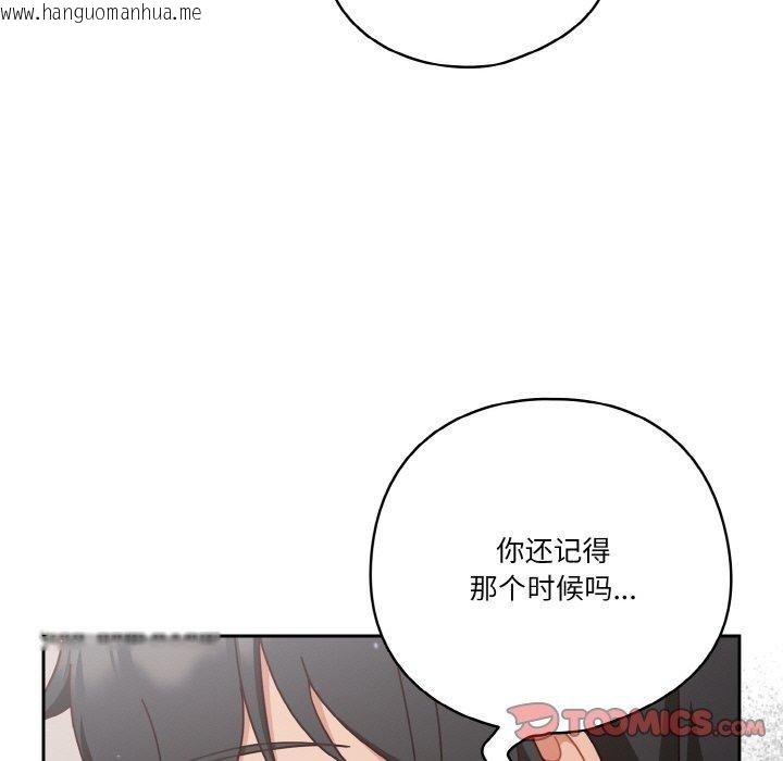 韩国漫画天降美差韩漫_天降美差-第28话在线免费阅读-韩国漫画-第123张图片