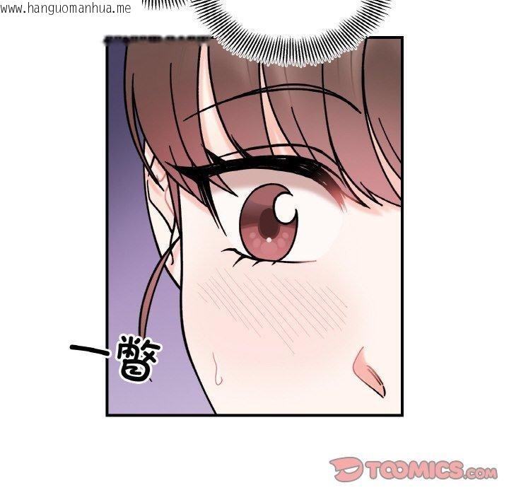 韩国漫画她才不是我姐姐韩漫_她才不是我姐姐-第48话在线免费阅读-韩国漫画-第138张图片