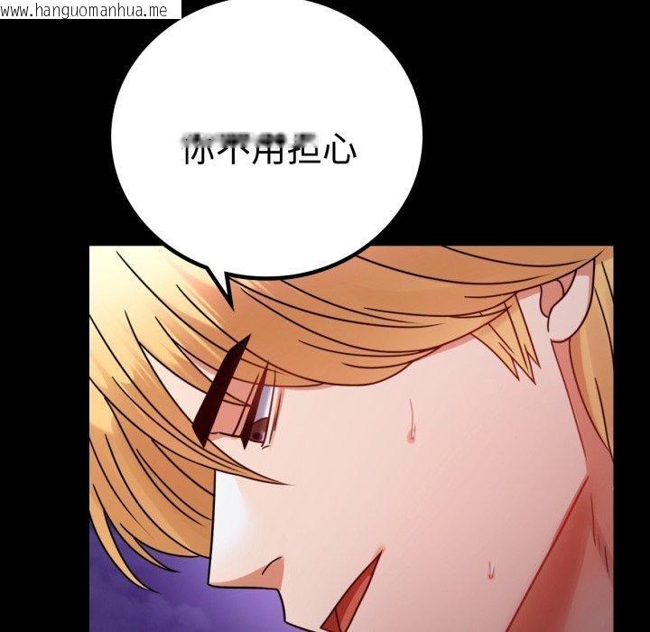 韩国漫画完美妻子的背叛/背叛的开始韩漫_完美妻子的背叛/背叛的开始-第51话在线免费阅读-韩国漫画-第34张图片