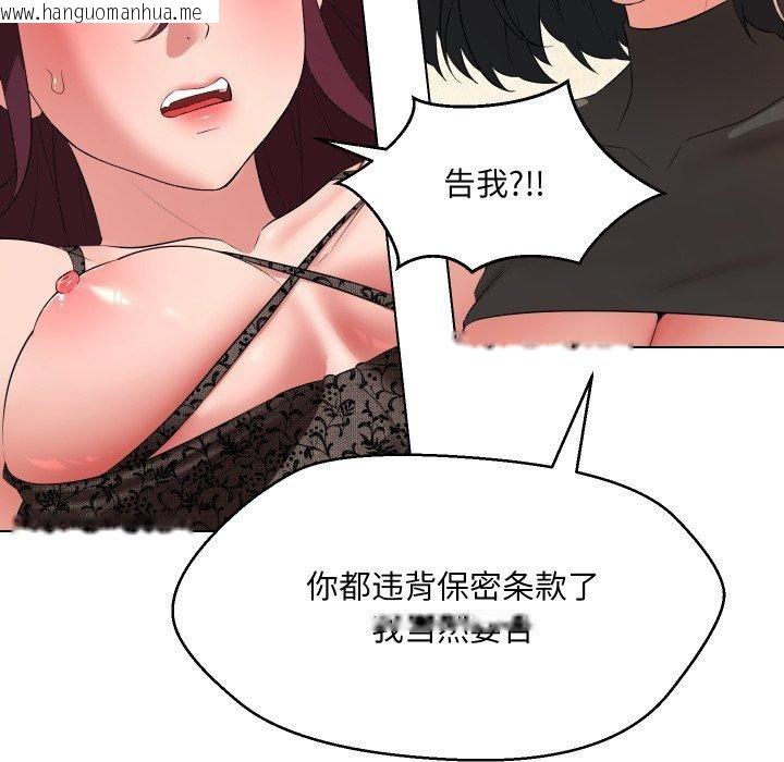 韩国漫画嫁入豪门的老师韩漫_嫁入豪门的老师-第36话在线免费阅读-韩国漫画-第18张图片