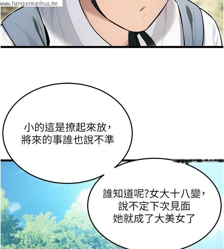 韩国漫画命运:贞洁欲女韩漫_命运:贞洁欲女-第17话-躁动的出家胴体在线免费阅读-韩国漫画-第52张图片