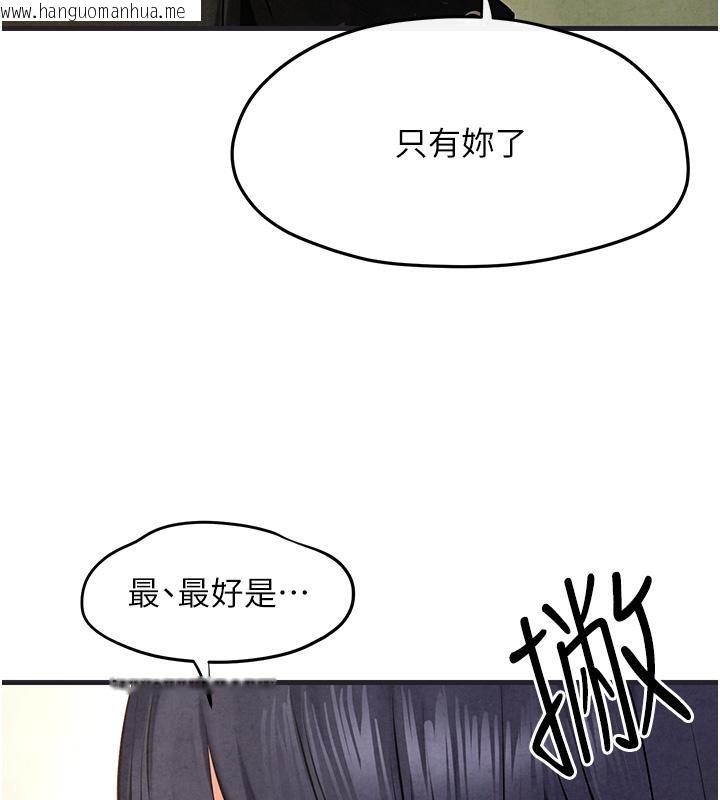 韩国漫画欲海交锋韩漫_欲海交锋-第55话-再一次到别的女人身边在线免费阅读-韩国漫画-第99张图片