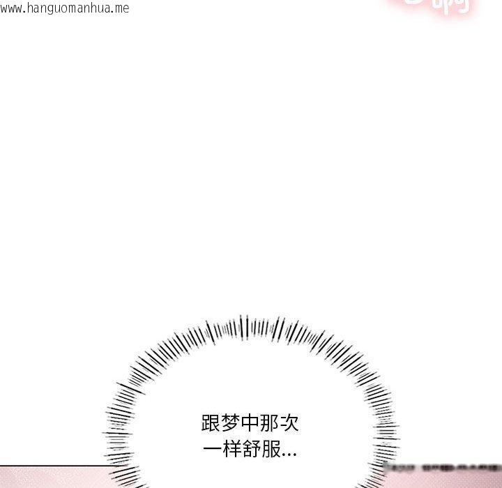 韩国漫画我靠升级逆袭成为大师韩漫_我靠升级逆袭成为大师-第32话在线免费阅读-韩国漫画-第80张图片