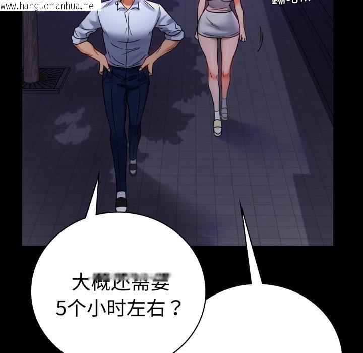韩国漫画完美妻子的背叛/背叛的开始韩漫_完美妻子的背叛/背叛的开始-第51话在线免费阅读-韩国漫画-第49张图片