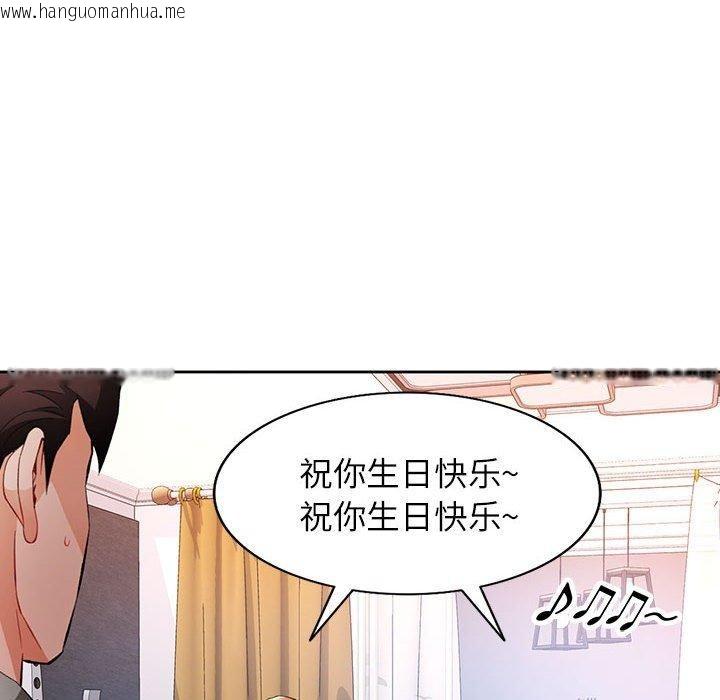 韩国漫画脱轨关系韩漫_脱轨关系-第31话在线免费阅读-韩国漫画-第75张图片