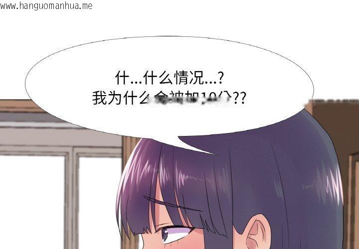 韩国漫画真人实境秀韩漫_真人实境秀-第25话在线免费阅读-韩国漫画-第1张图片