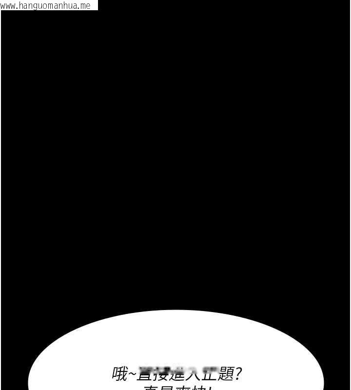 韩国漫画夜间诊疗室韩漫_夜间诊疗室-第83话-要我躺下还是趴下?在线免费阅读-韩国漫画-第127张图片