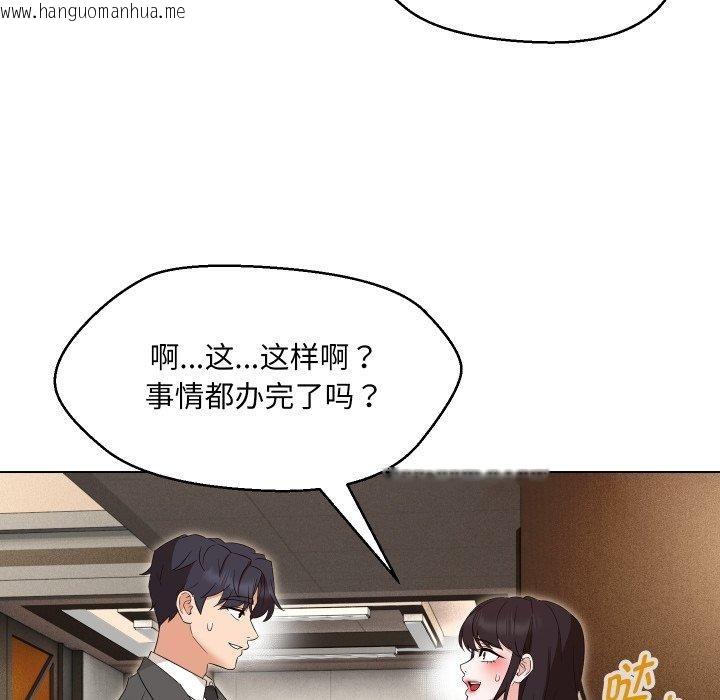 韩国漫画嫁入豪门的老师韩漫_嫁入豪门的老师-第36话在线免费阅读-韩国漫画-第141张图片