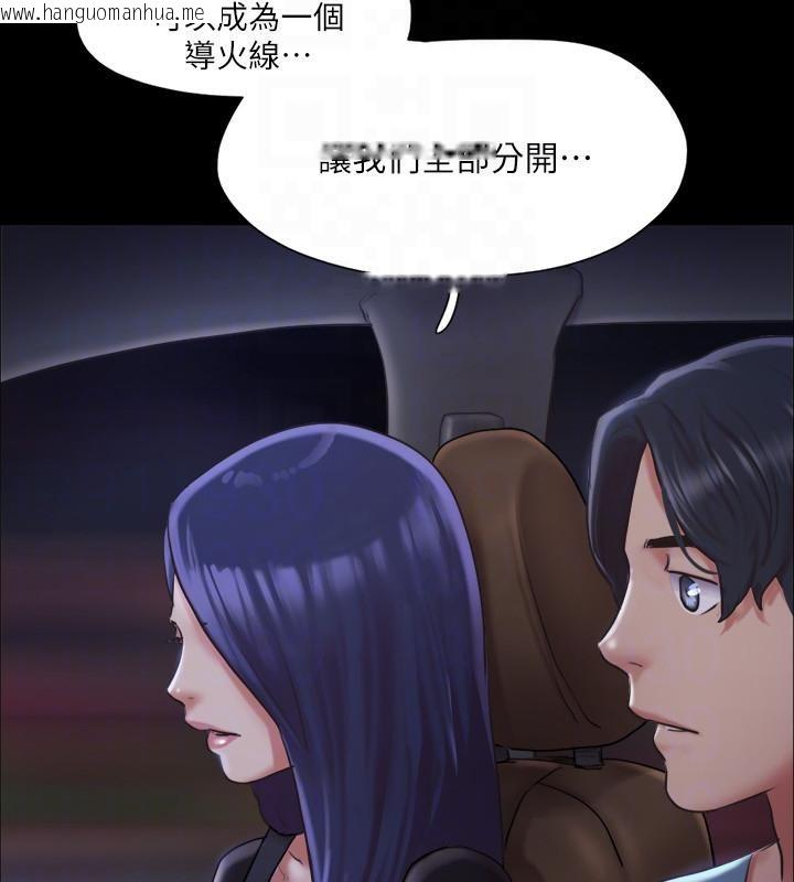 韩国漫画协议换爱(无码版)韩漫_协议换爱(无码版)-第104话-让我看妳的身子值多少…在线免费阅读-韩国漫画-第130张图片