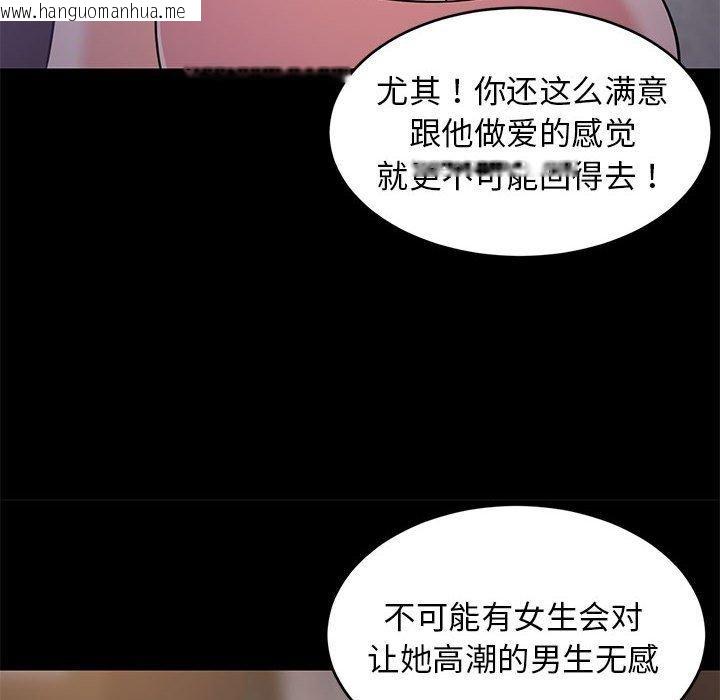 韩国漫画难缠姐妹偏要和我同居韩漫_难缠姐妹偏要和我同居-第22话在线免费阅读-韩国漫画-第63张图片