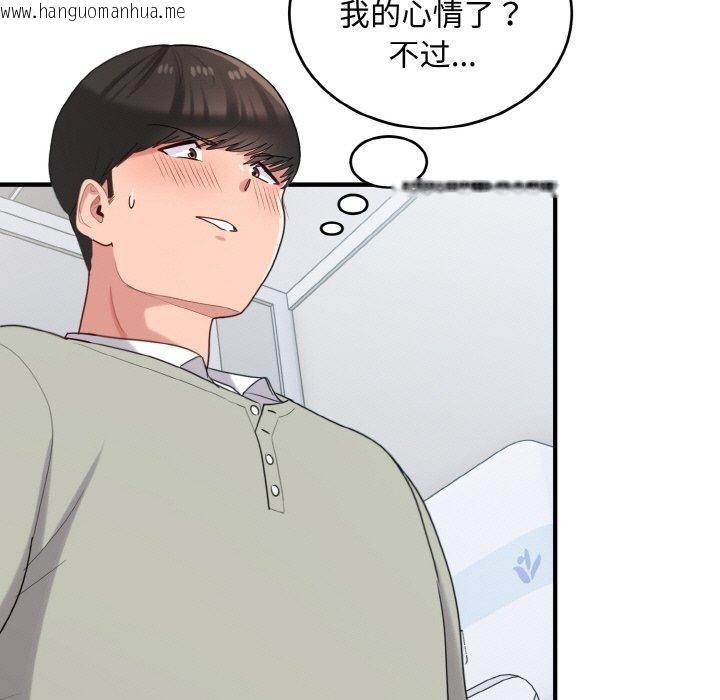 韩国漫画打脸的告白韩漫_打脸的告白-第27话在线免费阅读-韩国漫画-第61张图片