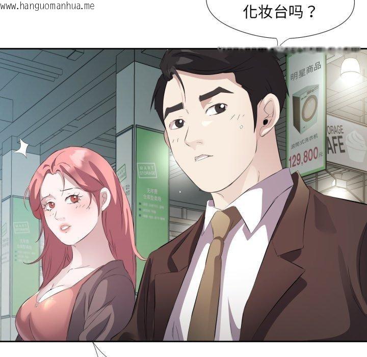 韩国漫画回归单身的继女韩漫_回归单身的继女-第6话在线免费阅读-韩国漫画-第72张图片