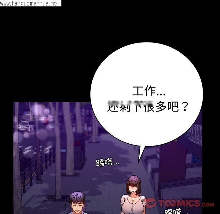 韩国漫画完美妻子的背叛/背叛的开始韩漫_完美妻子的背叛/背叛的开始-第51话在线免费阅读-韩国漫画-第48张图片
