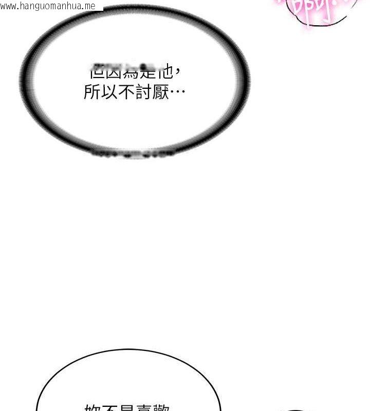 韩国漫画抢女友速成班韩漫_抢女友速成班-第71话-你顶那里…人家会喷水在线免费阅读-韩国漫画-第58张图片