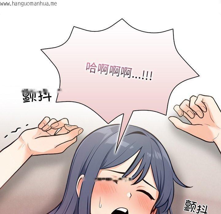 韩国漫画情侣游戏韩漫_情侣游戏-第18话在线免费阅读-韩国漫画-第41张图片